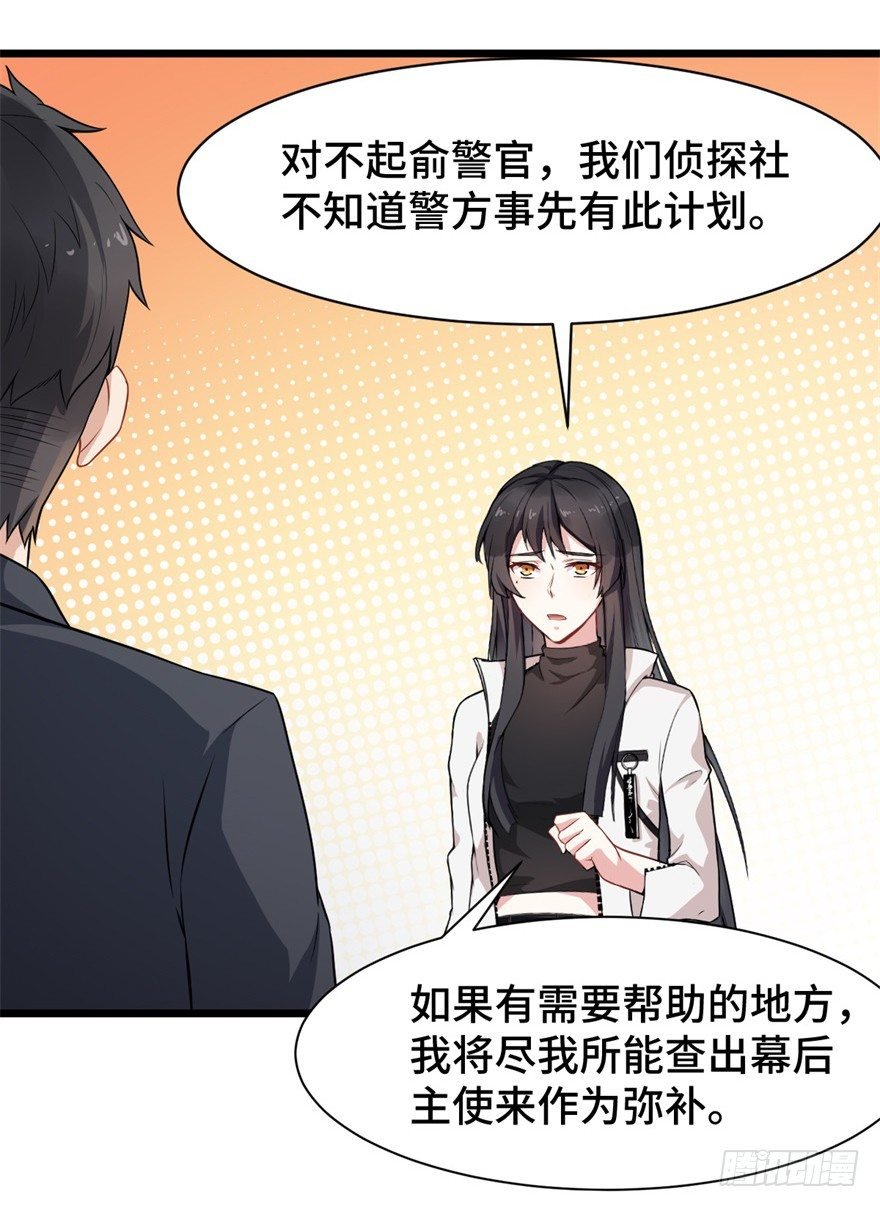 第6话：情敌出现了吗？