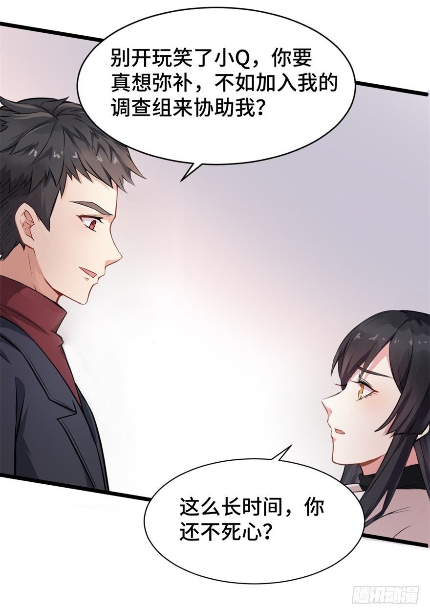 第6话：情敌出现了吗？