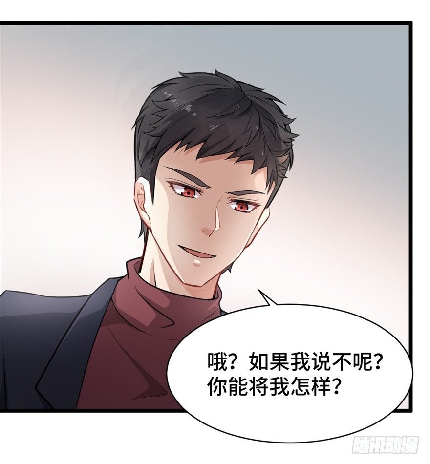 第6话：情敌出现了吗？