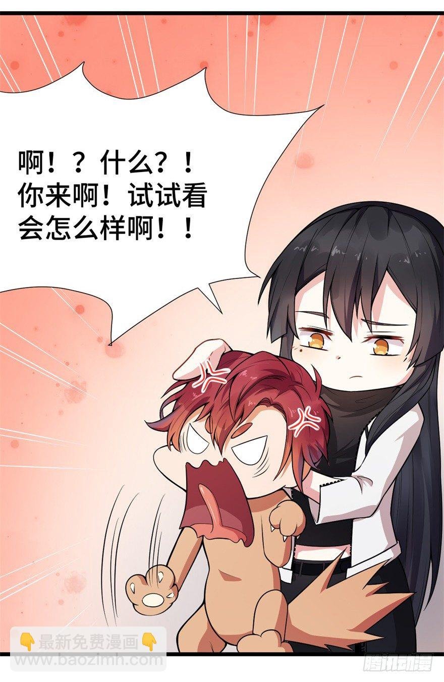 第6话：情敌出现了吗？