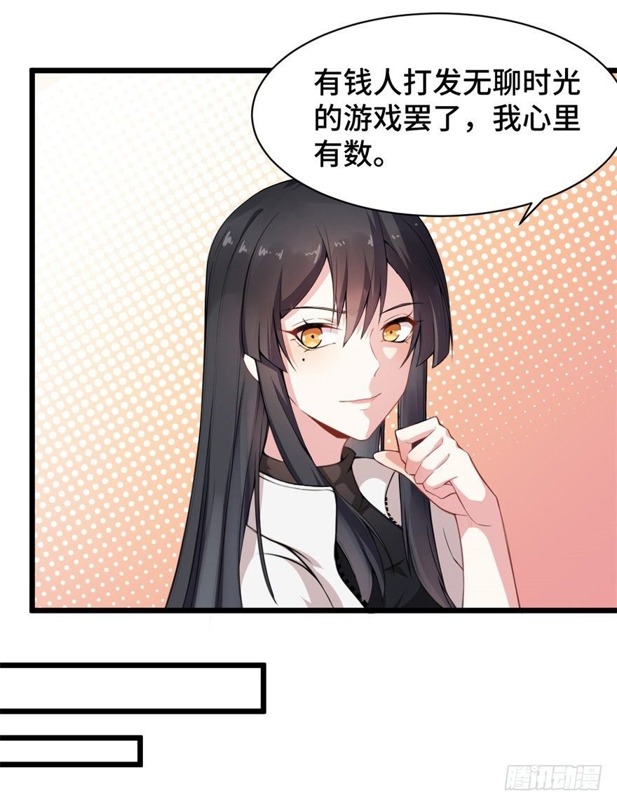 第6话：情敌出现了吗？