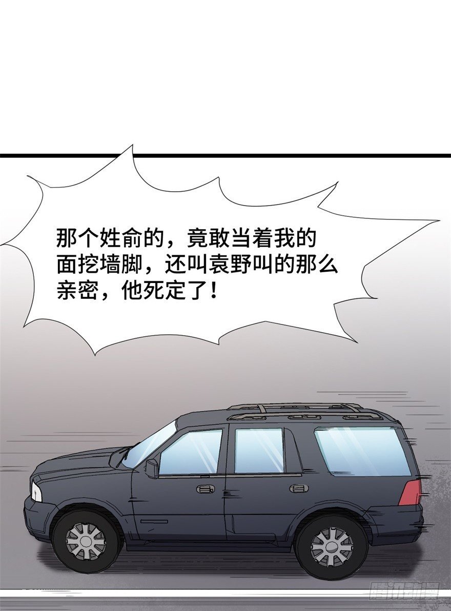 第6话：情敌出现了吗？