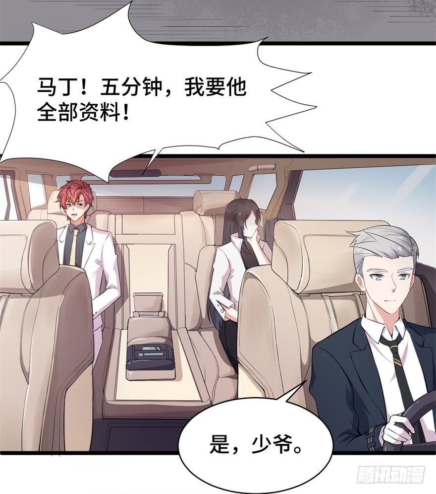 第6话：情敌出现了吗？