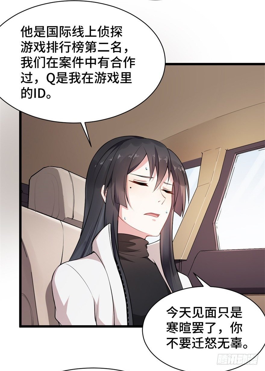 第6话：情敌出现了吗？