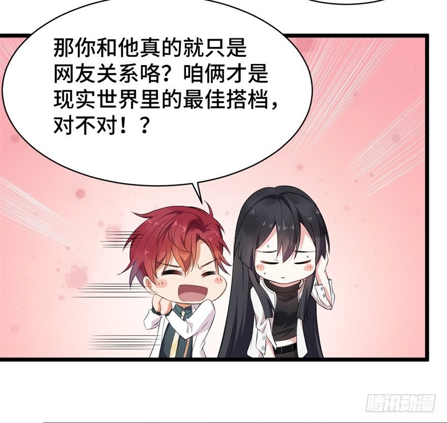 第6话：情敌出现了吗？