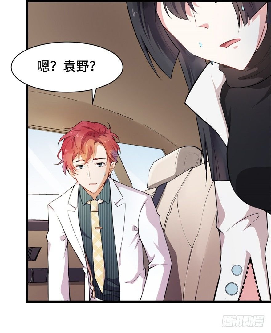 第6话：情敌出现了吗？