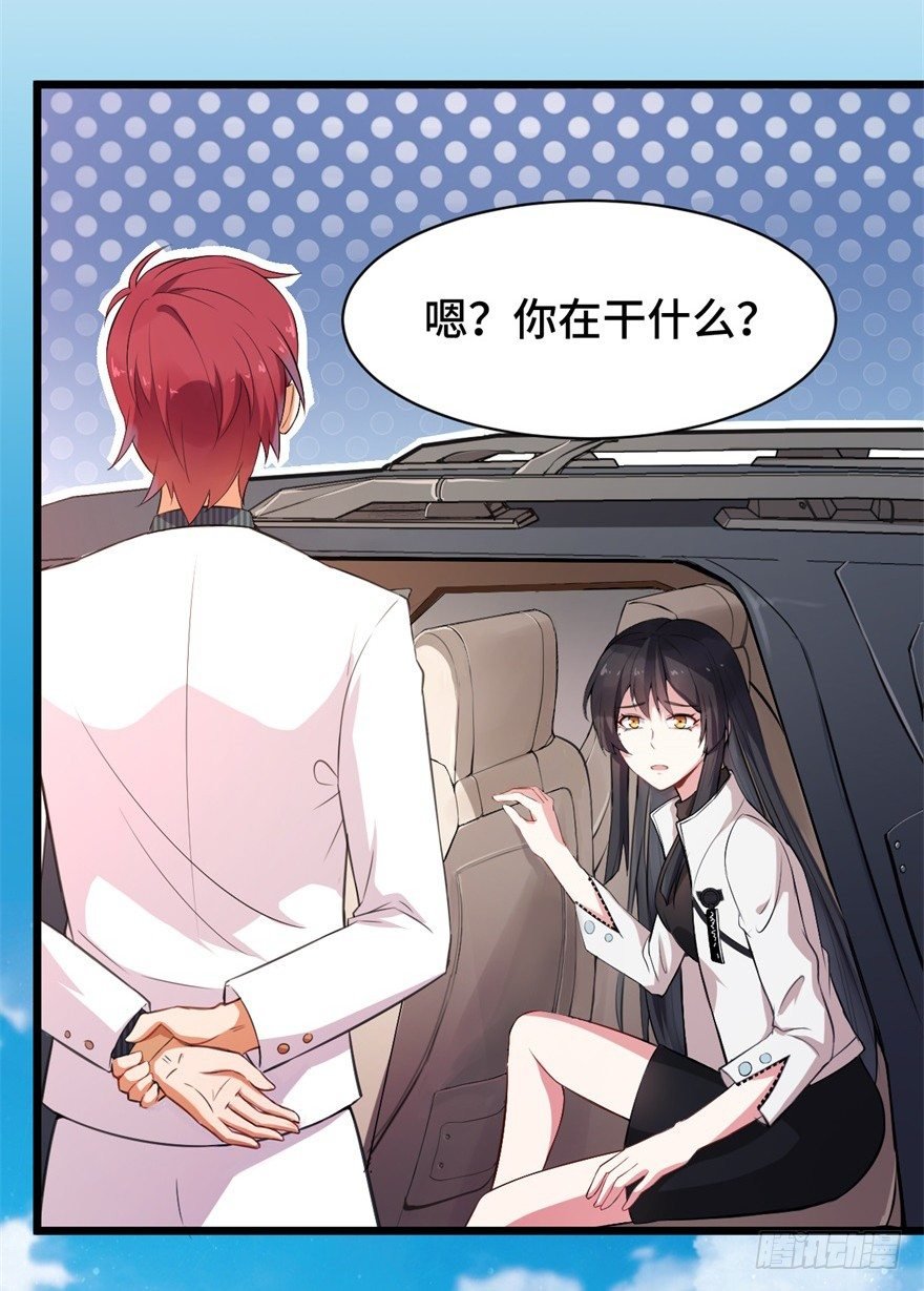 第6话：情敌出现了吗？