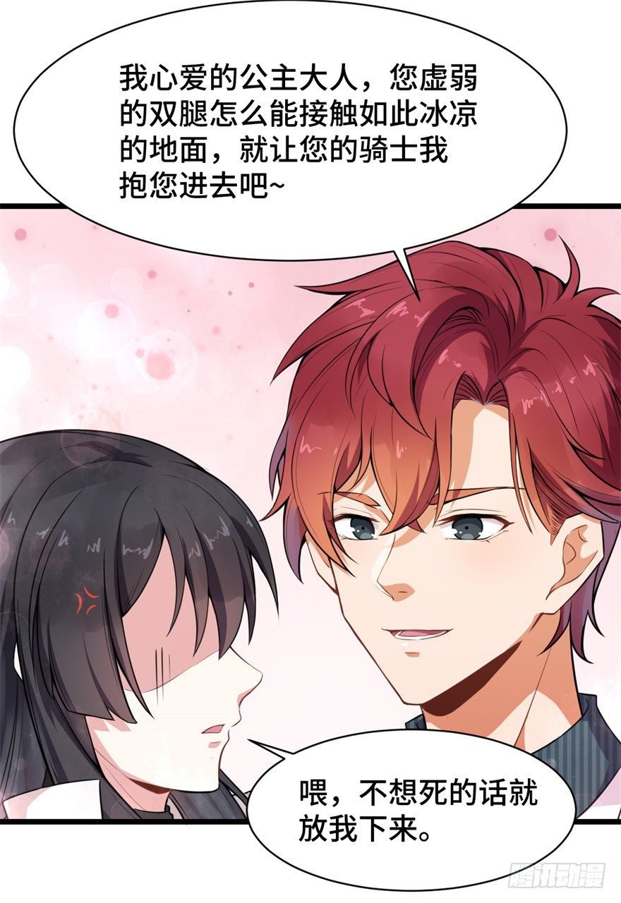 第6话：情敌出现了吗？