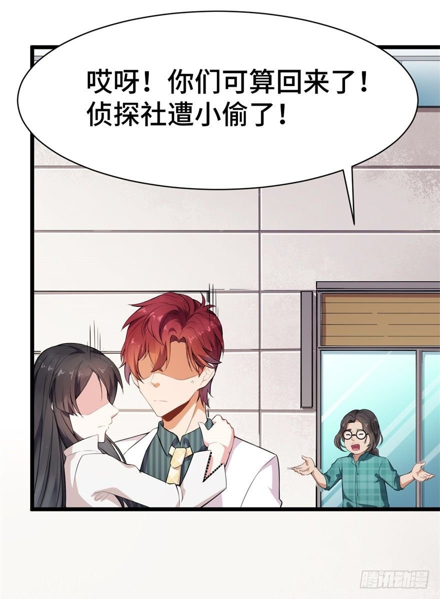第6话：情敌出现了吗？