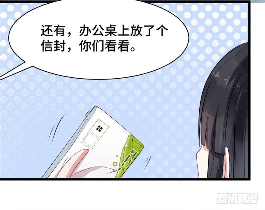 第6话：情敌出现了吗？