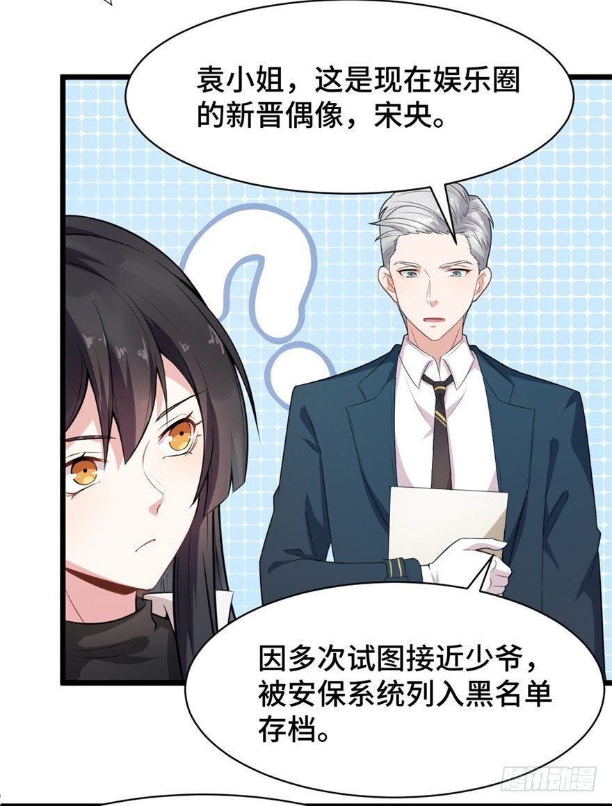 第6话：情敌出现了吗？