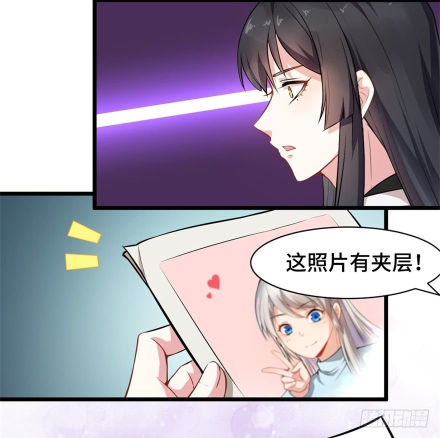 第6话：情敌出现了吗？