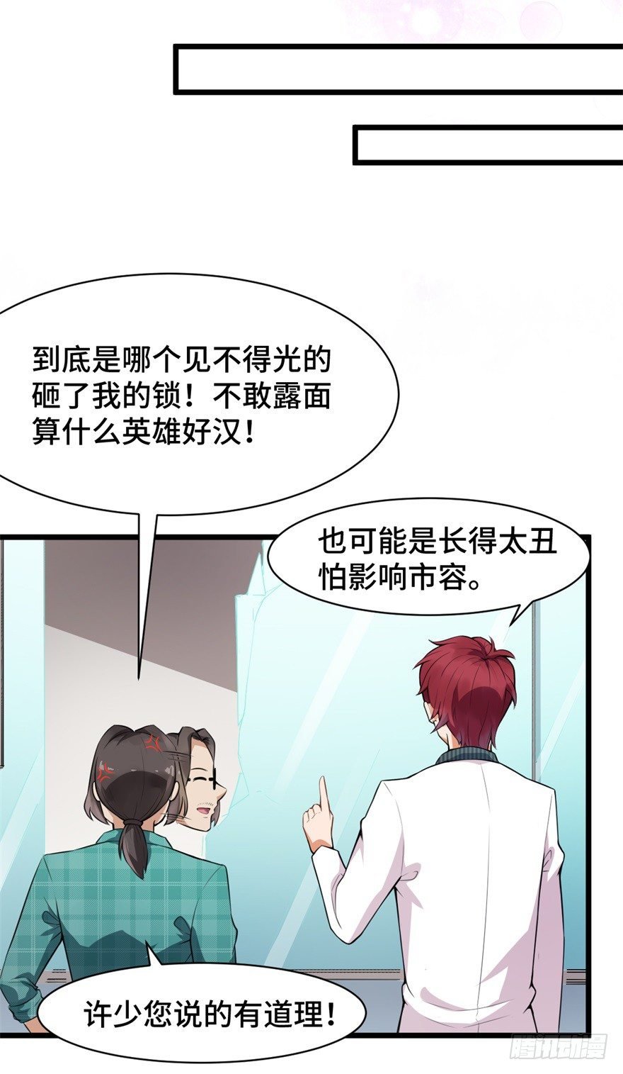 第6话：情敌出现了吗？