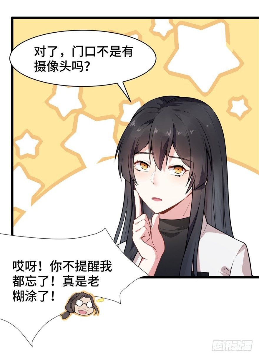 第6话：情敌出现了吗？