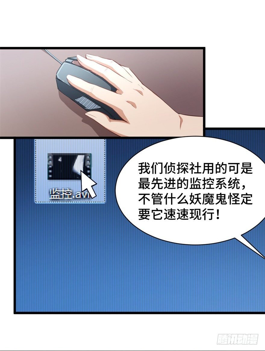 第6话：情敌出现了吗？