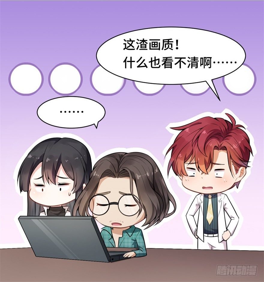第6话：情敌出现了吗？