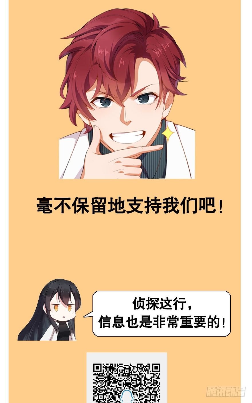 第6话：情敌出现了吗？