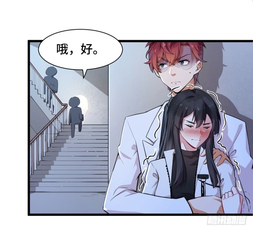 第5话：糟糕！玩脱了