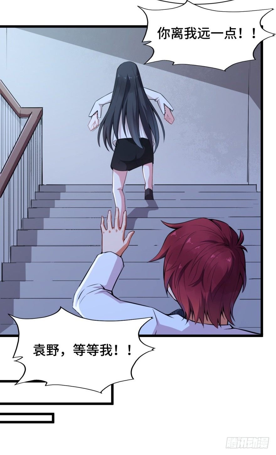 第5话：糟糕！玩脱了