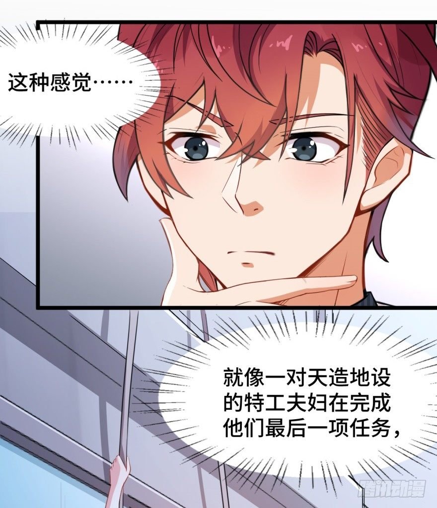 第5话：糟糕！玩脱了