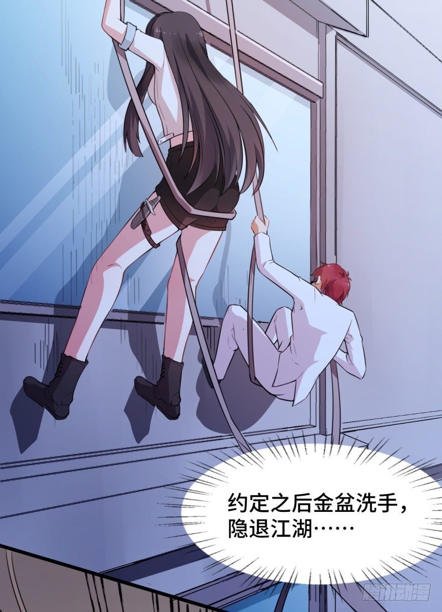 第5话：糟糕！玩脱了