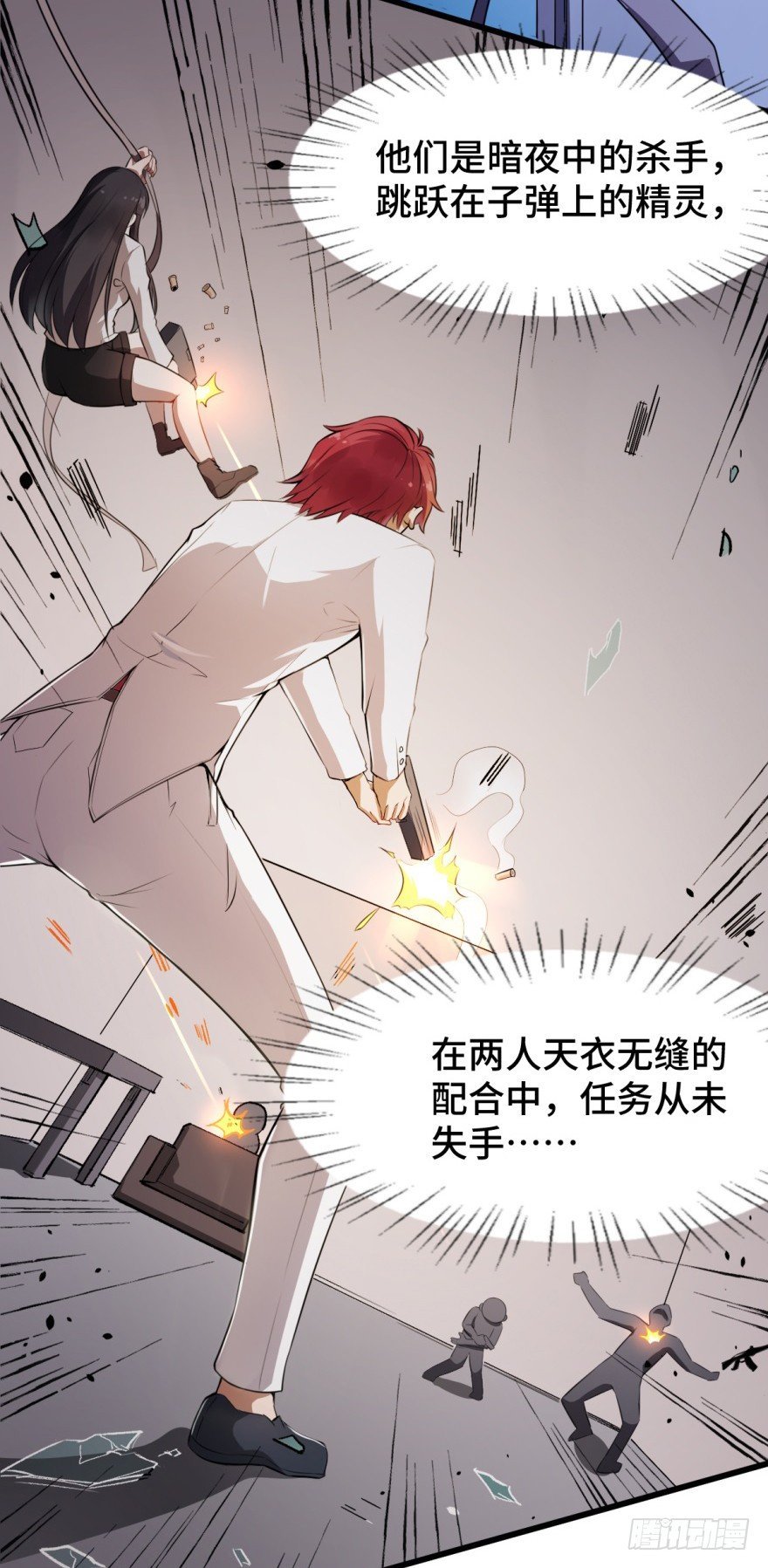 第5话：糟糕！玩脱了