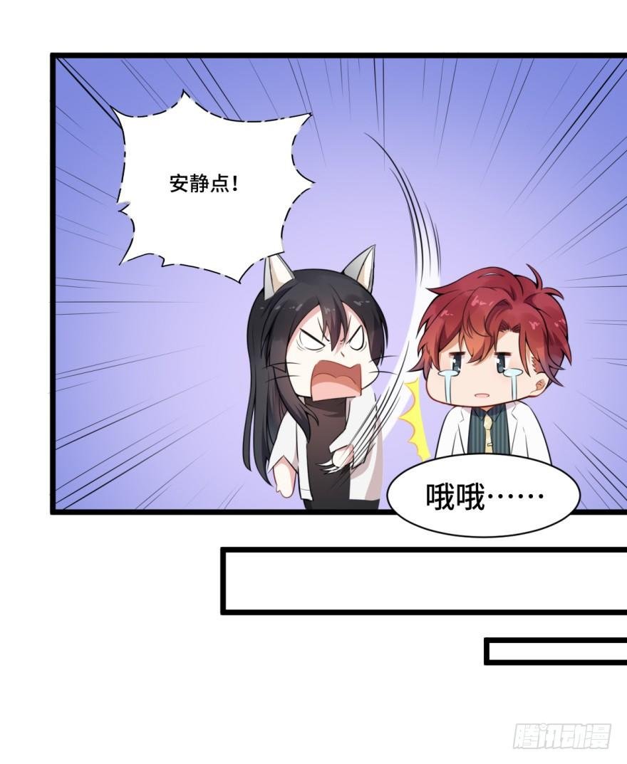 第5话：糟糕！玩脱了
