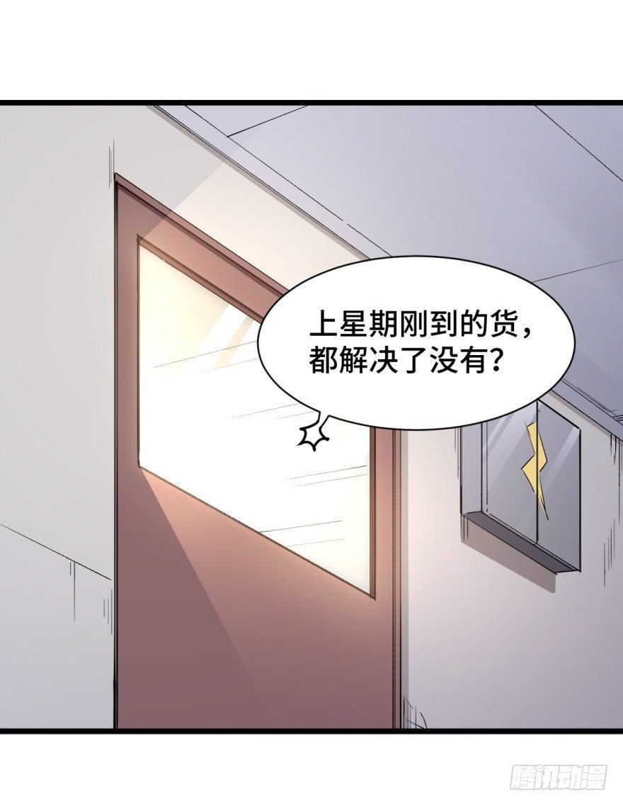 第5话：糟糕！玩脱了