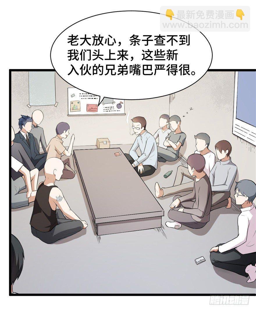 第5话：糟糕！玩脱了