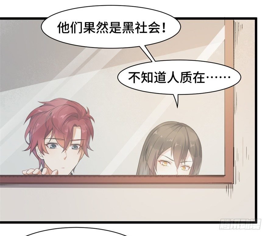 第5话：糟糕！玩脱了