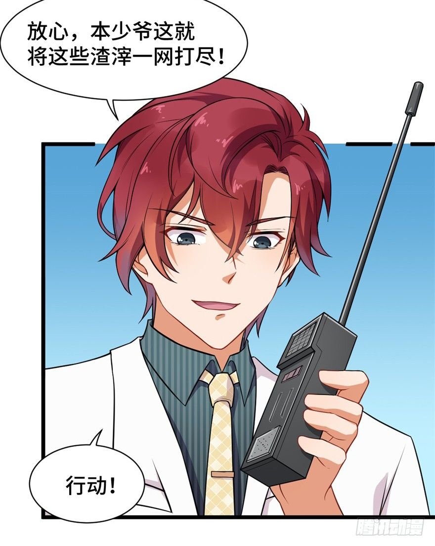 第5话：糟糕！玩脱了