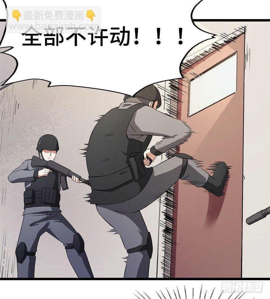 第5话：糟糕！玩脱了
