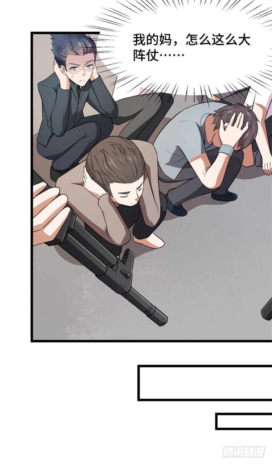 第5话：糟糕！玩脱了