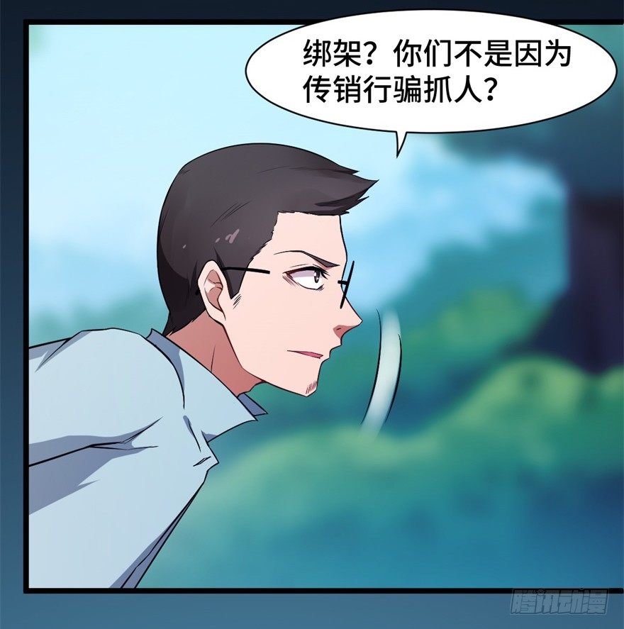 第5话：糟糕！玩脱了