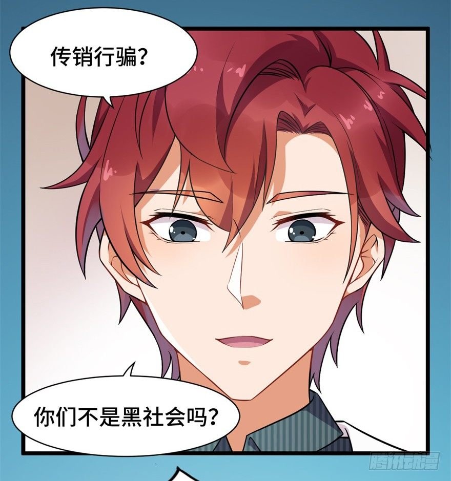 第5话：糟糕！玩脱了