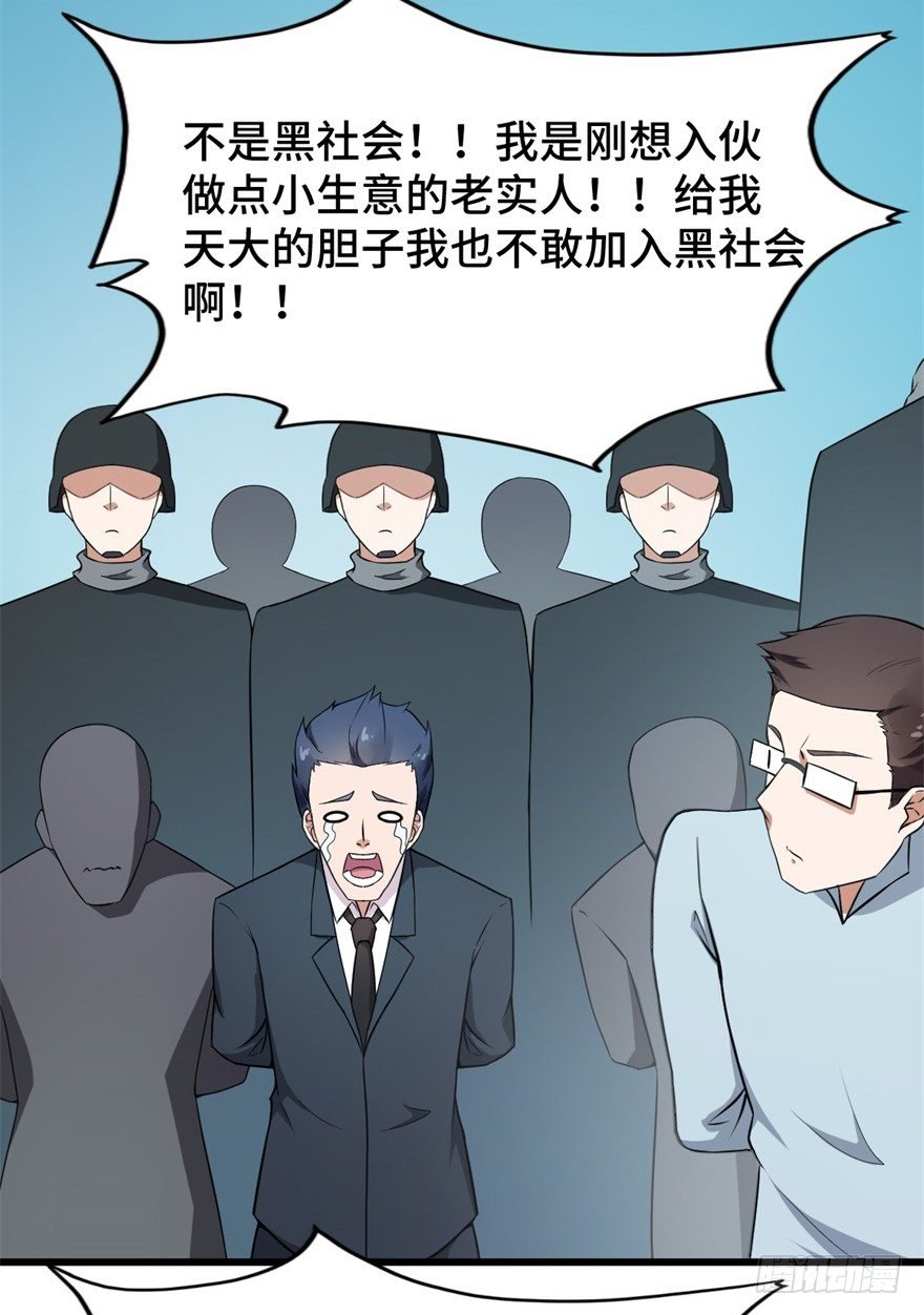 第5话：糟糕！玩脱了