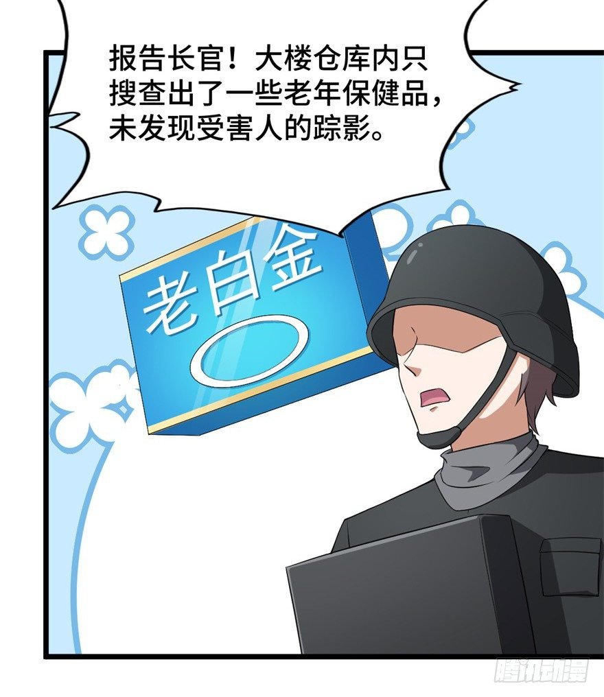 第5话：糟糕！玩脱了