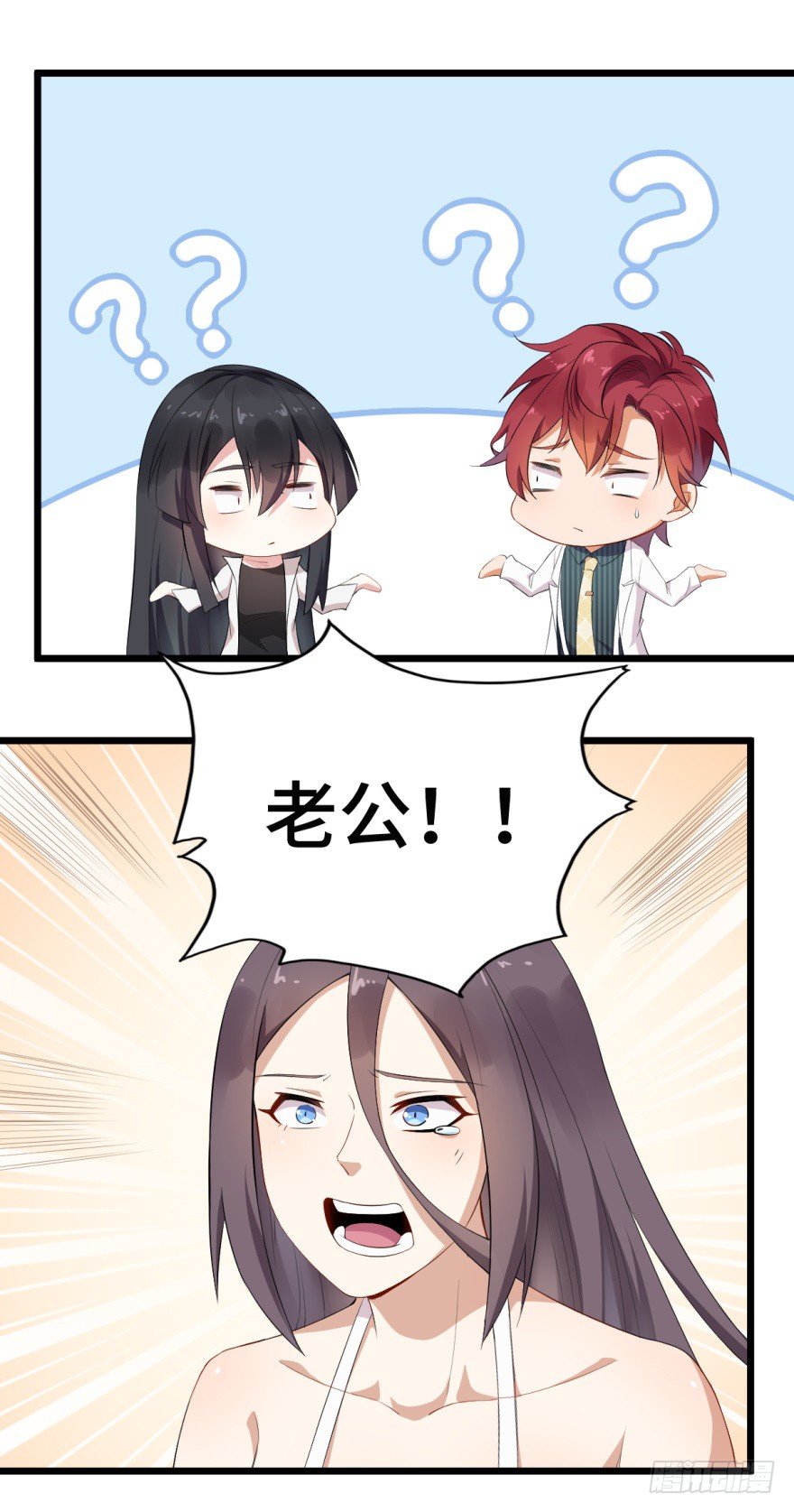第5话：糟糕！玩脱了