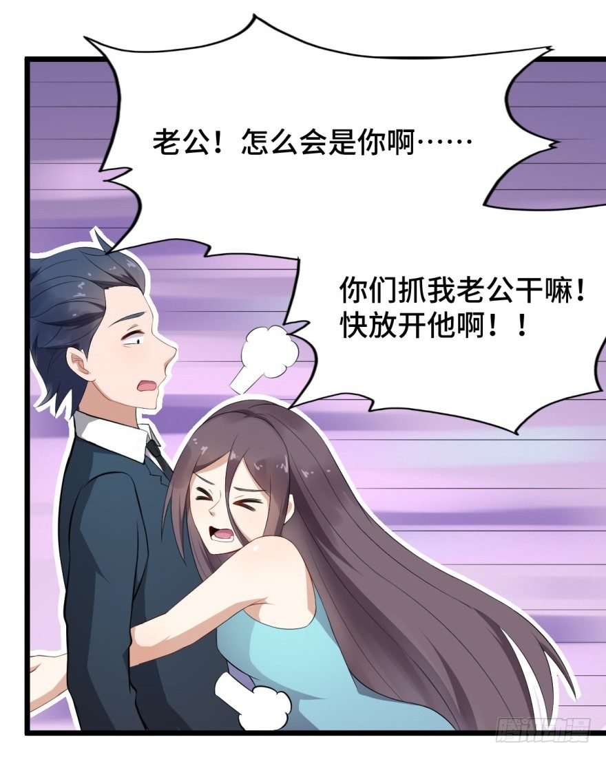 第5话：糟糕！玩脱了