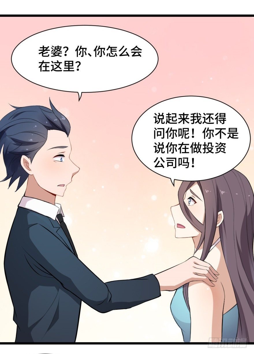 第5话：糟糕！玩脱了