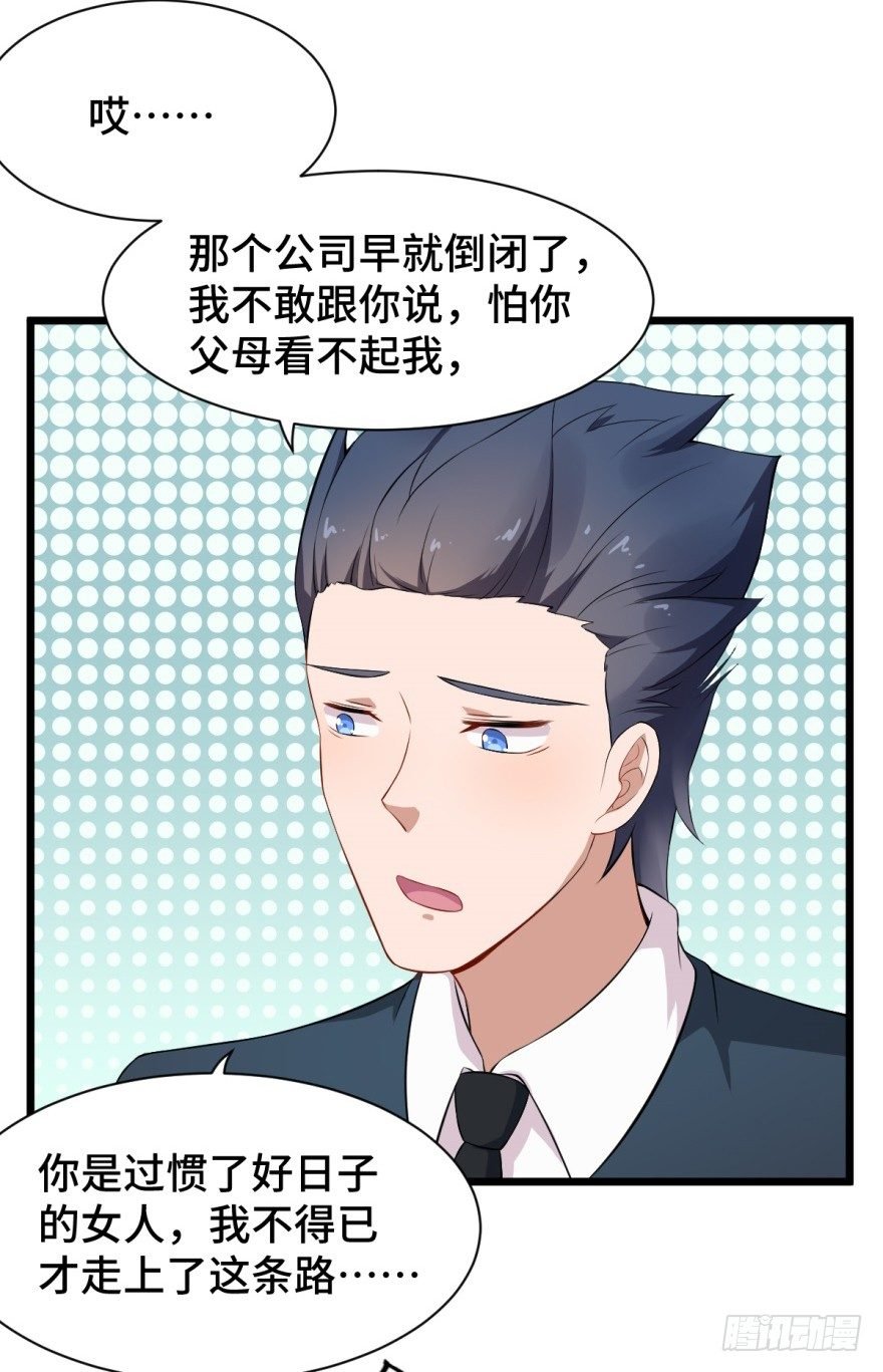 第5话：糟糕！玩脱了