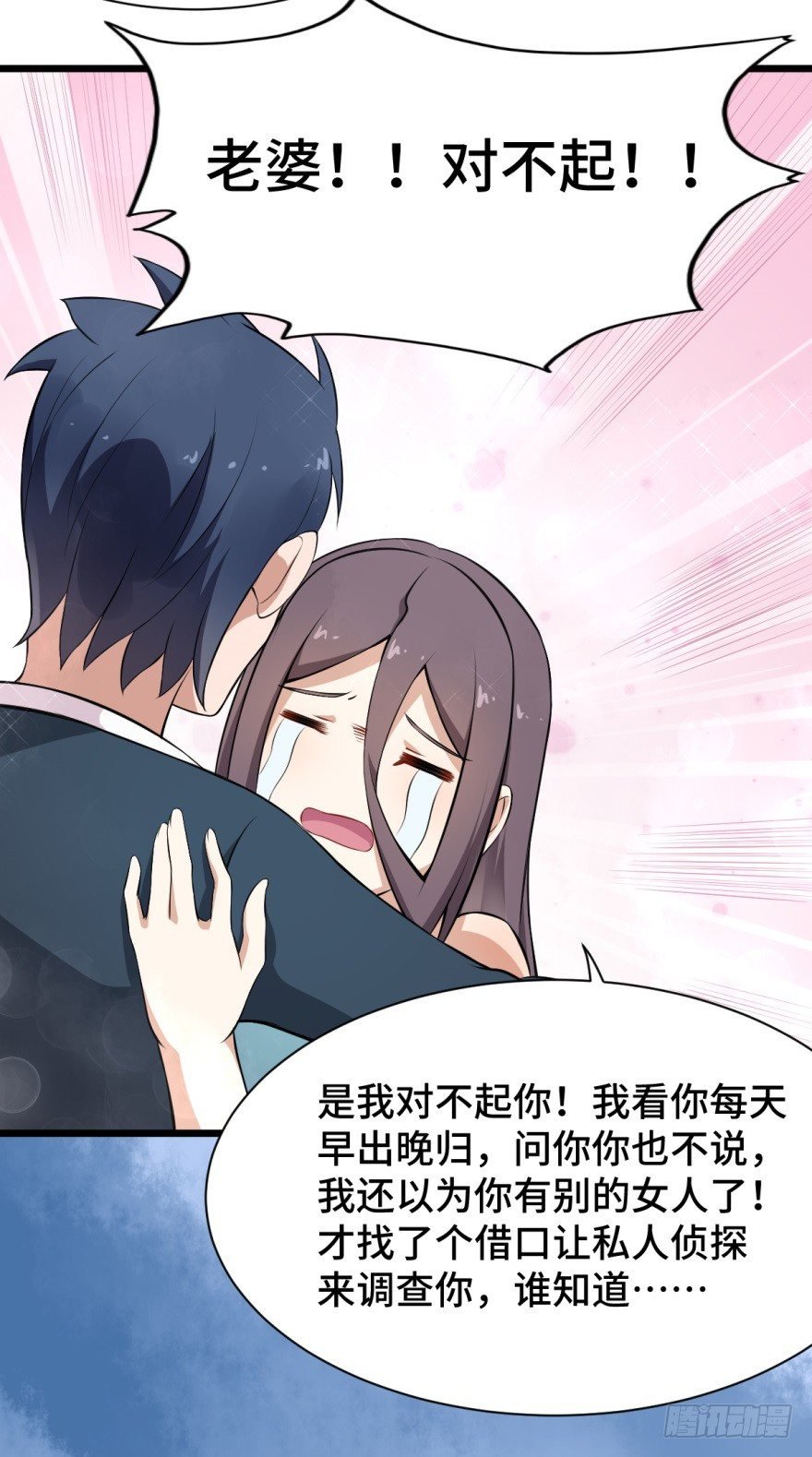 第5话：糟糕！玩脱了