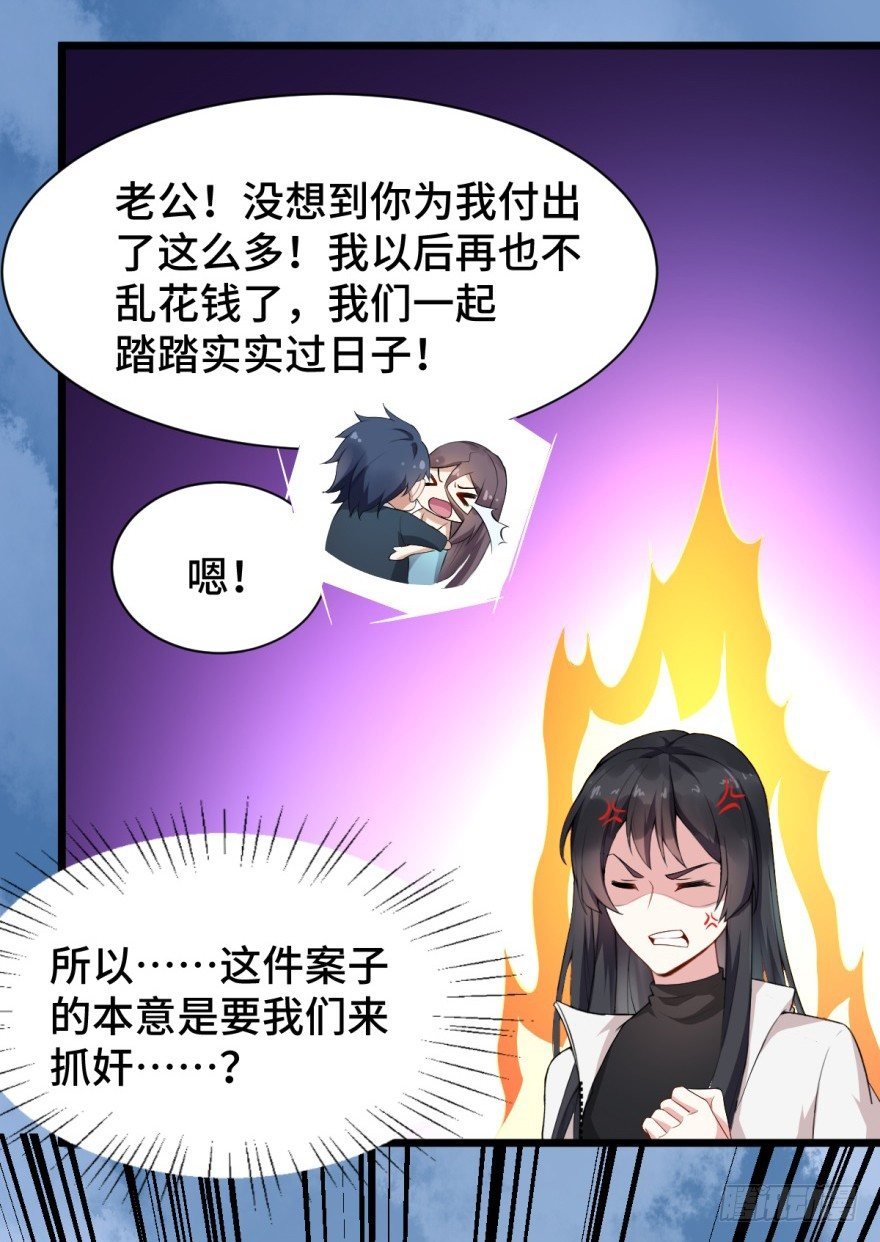 第5话：糟糕！玩脱了