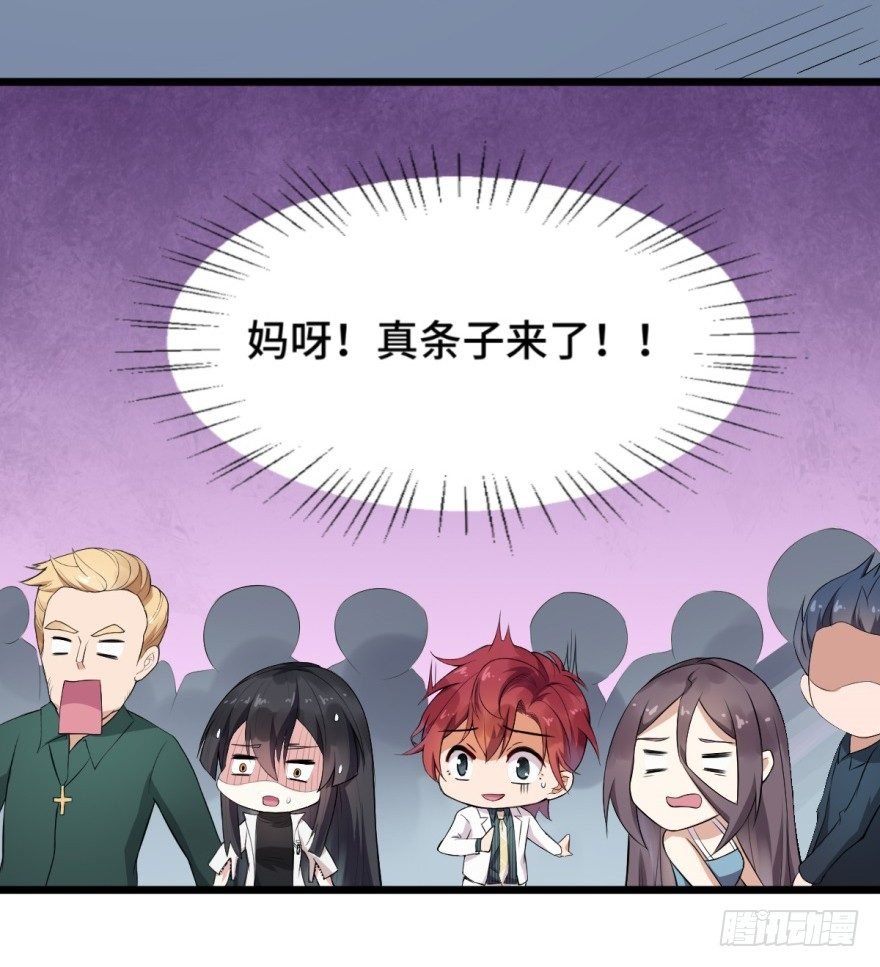 第5话：糟糕！玩脱了
