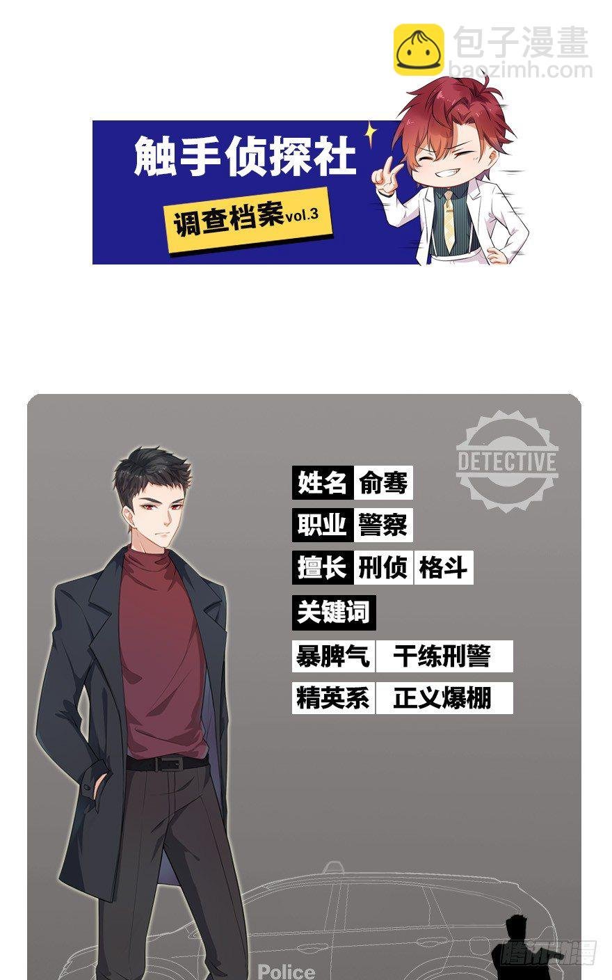 第5话：糟糕！玩脱了