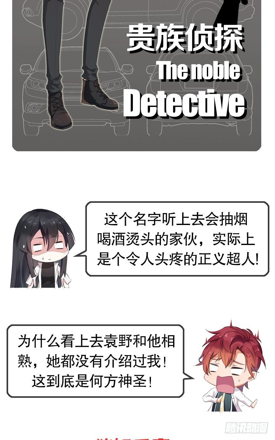 第5话：糟糕！玩脱了