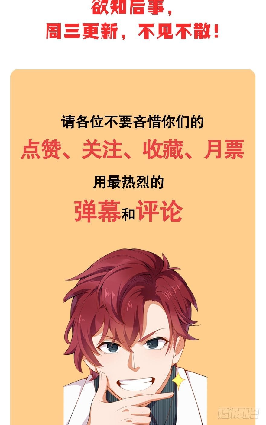 第5话：糟糕！玩脱了