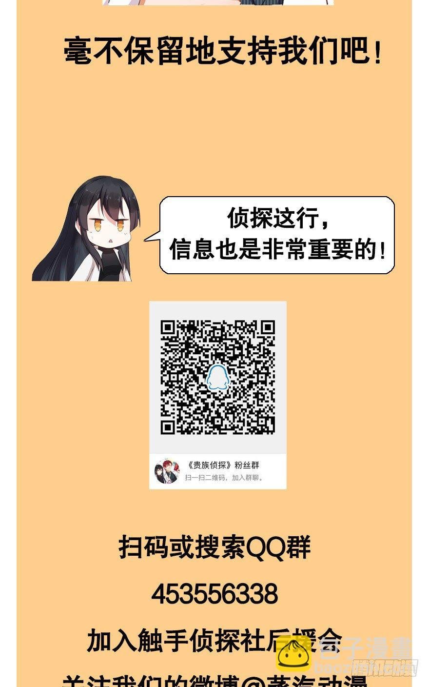 第5话：糟糕！玩脱了