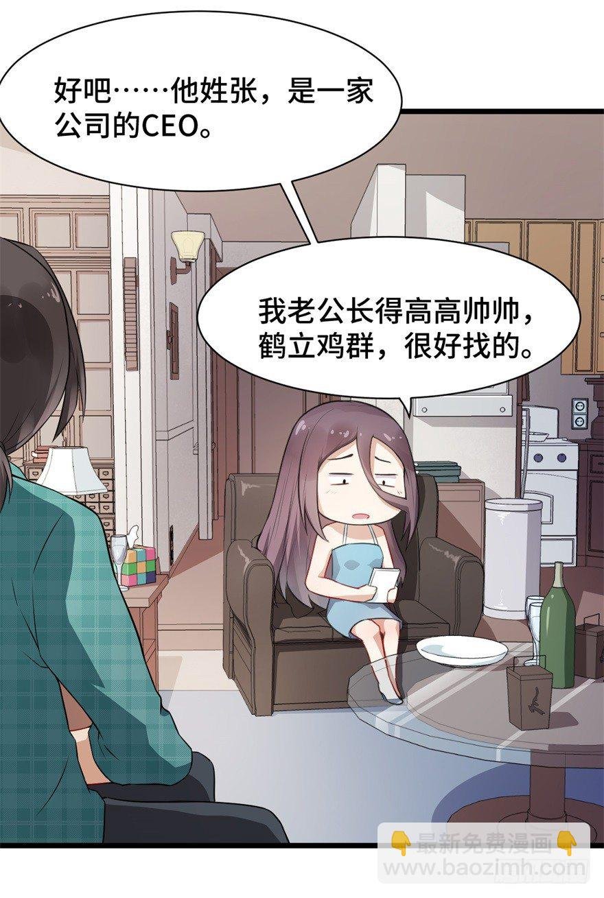 第4话：美国人也要听我使唤