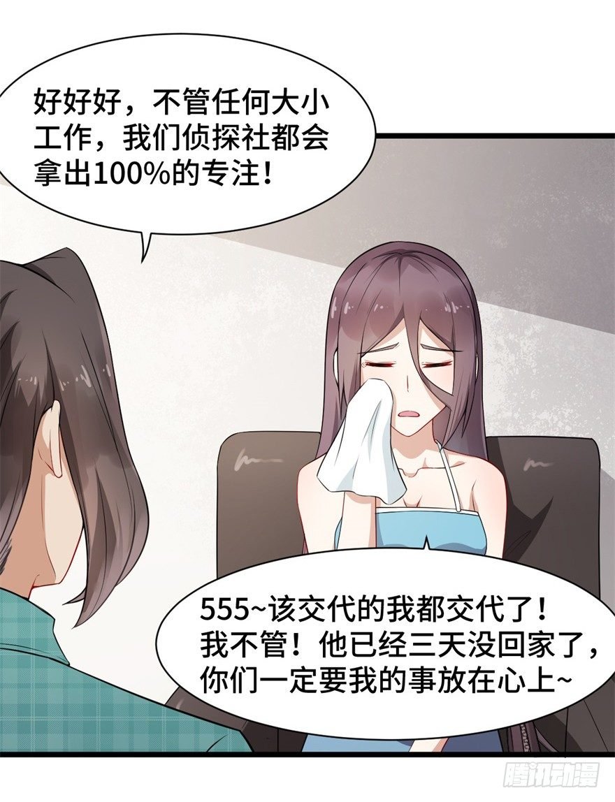 第4话：美国人也要听我使唤